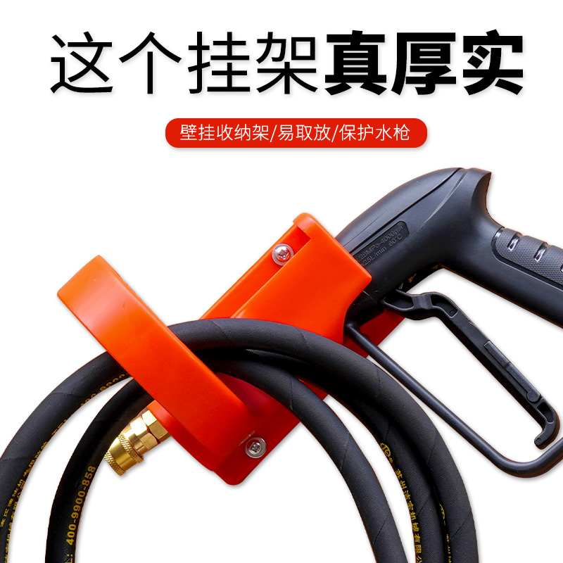 Car Shampoo Ph - เครื่องทําความสะอาดที่แขวนปืนฉีดน้ําแรงดันสูง, ชั้นวางตําแหน่งปืนฉีดน้ําแรงดันสูง, ชั้นเก็บท่อน้ําในรถยนต์, ตะขอติดผนัง