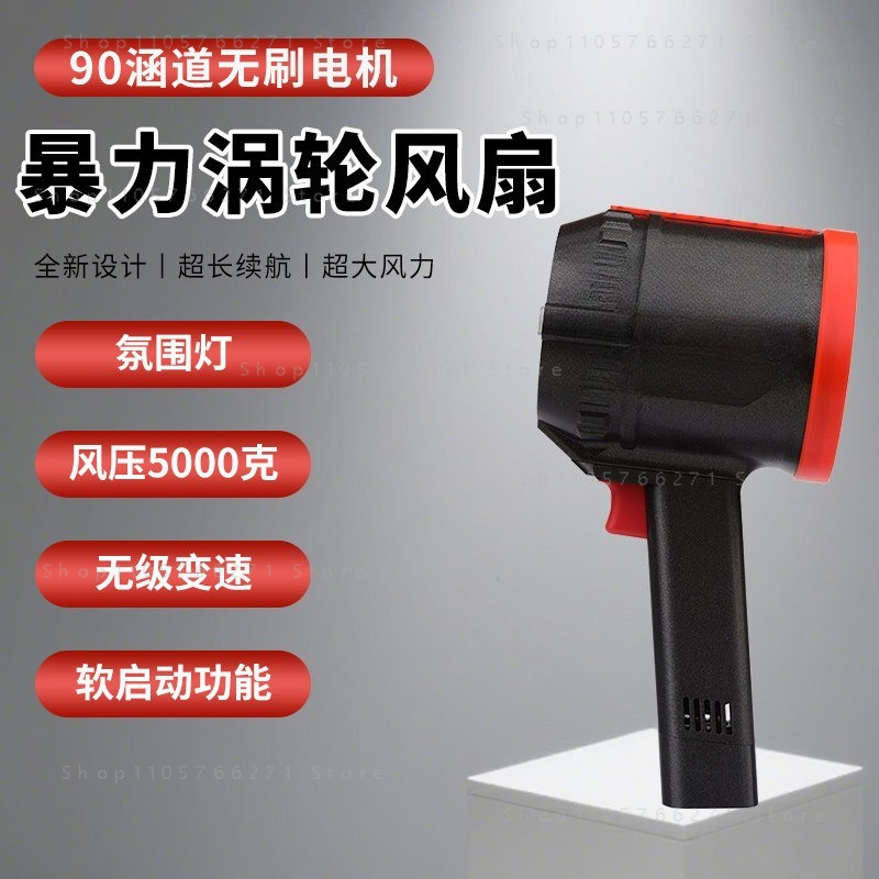 Dryer Car Blower - เครื่องเป่าลมความเร็วสูง - เครื่องเป่าลมมือถือมอเตอร์ไร้แปรงขนาด 90 มม. สำหรับงานอุตสาหกรรม/ล้างรถและกำจัดหิมะ